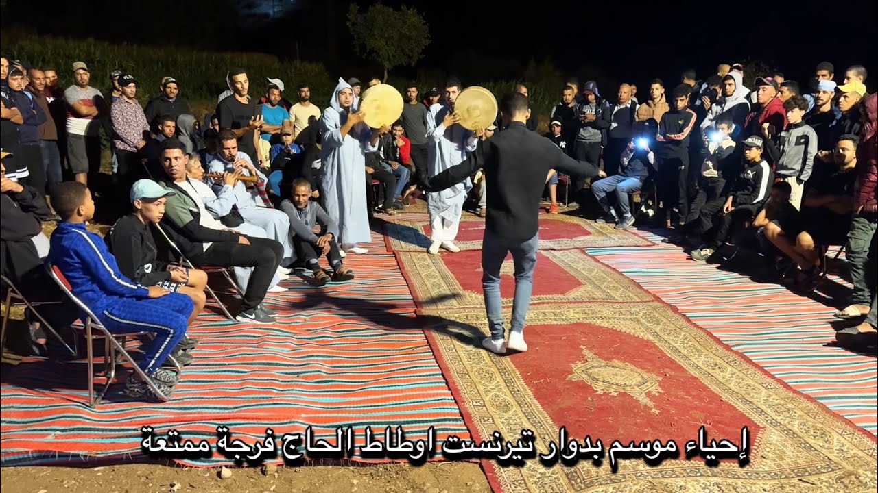 إحياء حفل موسم بدوار تيرنست اوطاط الحاج فلكلور ركادة وفلكلور أمازيغي