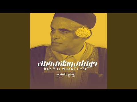 دزيتيلي و هاني جيت