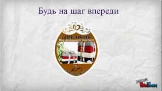 Домашний текстиль оптом(теперь вы можете заказать товар не выходя из дома. Оптовая продажа текстиля для дома из Турции - www.lalelitekstil.ru..., 2014-02-19T18:21:15.000Z)