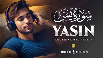 Surah Yasin (Yaseen) سورة يس | Relaxing Heart touching recitation | Best VOICE | Zikrullah Tv