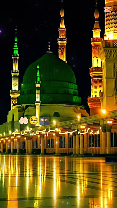 'Ya Allah, Hum Par Reham Kar | Dil Ko Sukoon Dene Wali Dua 🤲 #Islamic'