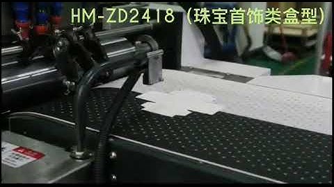 HM ZD2418 Automatic Jewellery Box Making Machine  Fully auto without worker