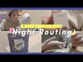 【ナイトルーティン】推しに会いに行く前日🌙Night Routine
