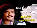 Vasantham Paadi Vara S P B - Irayil Payanangalil