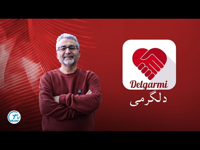 دلگرمی قسمت سی و یکم  به عنوان خادم خدا پاداش تو محفوظ است ! هرگز خسته خاطر نشو