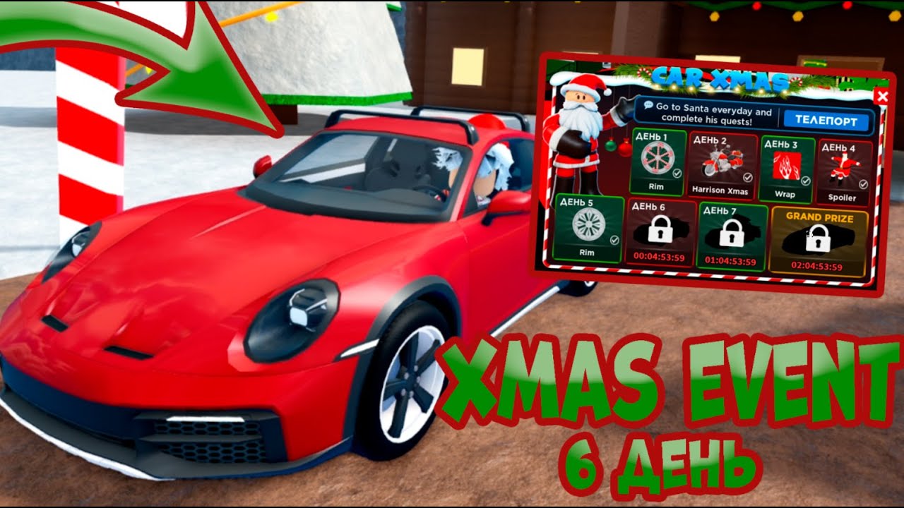 6 ДЕНЬ XMAS EVENT В CDT Car Dealership Tycoon YouTube
