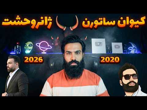 پشت پرده ژانر وحشت! ژانر وحشت رو کی شروع کردی؟ ویدیوها فیک هستن؟ اون ویدیو که نشون دادی فیک بود؟