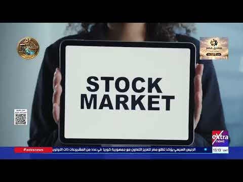 مال وأعمال| متابعة أهم الأحداث والأخبار مع إنجي طاهر