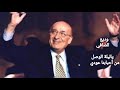 وديع الصافي ياليلة الوصل من احبابنا عودي من الطرب الاصيل وديع الصافي ياليلة الوصل من احبابنا عودي من الطرب الاصيل