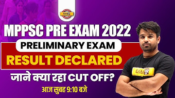 MPPSC PRE RESULT 2023 | MPPSC RESULT DECLARED | MPPSC EXPECTED CUT OFF? | BY ATUL SIR
