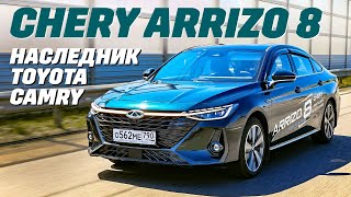 : Chery Arrizo 8 -    Toyota Camry.   2024