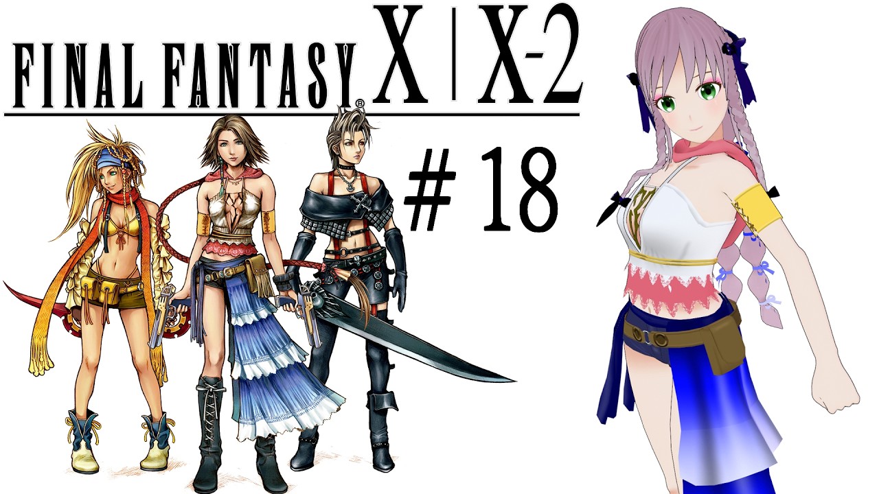 Final Fantasy X-2】#18 異界がんばります - YouTube