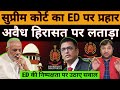        ed      nationaljanmat