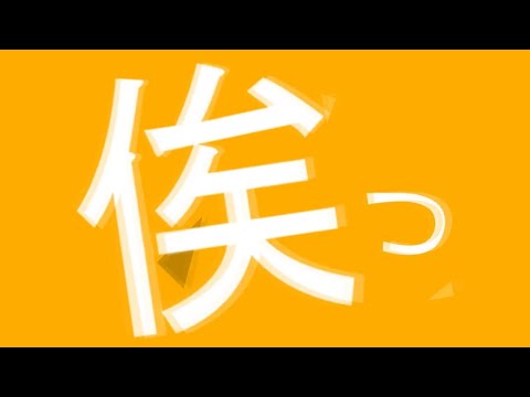 【Aviutl】カノン【文字pv】