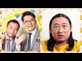 【言技トークショー】ナイツ&秋山竜次(ロバート)