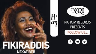 Fikiraddis Nekatibeb - zuma - ፍቅርአዲስ ነቃጥበብ - ዙማ - Ethiopian Music