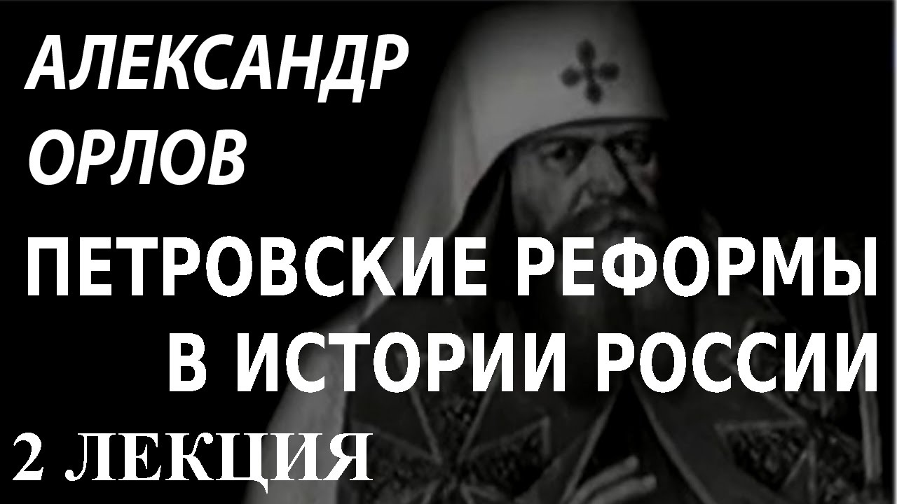 Лекция по теме Основные вопросы истории России