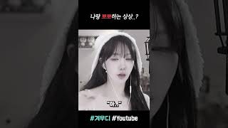 연애학개론