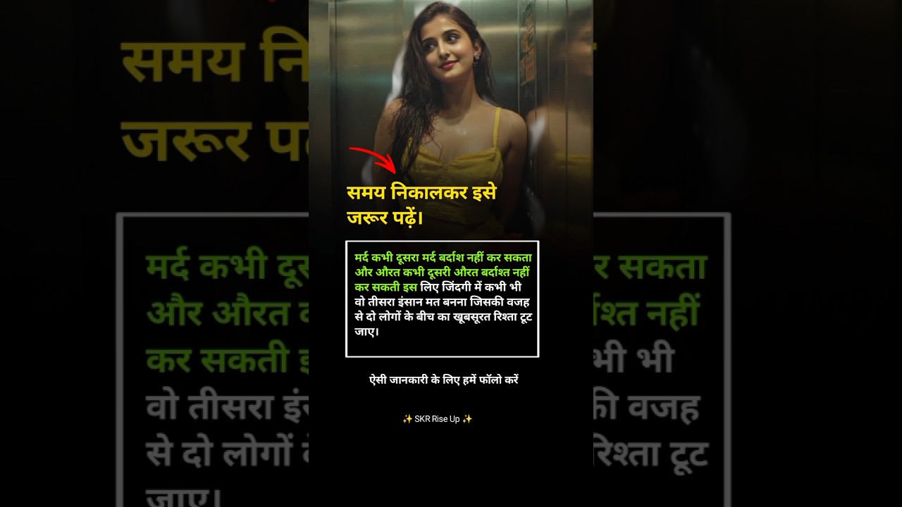 औरत मर्द के राज  🤤 Business motivation Best success |#success #psychology  #shorts