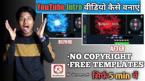 Youtube Intro Kaise Banaye 2023 || How to Make a Professional Youtube Intro Video | Kinemaster se