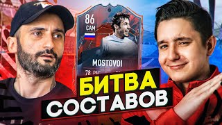 БИТВА СОСТАВОВ FIFA 22 | STANOS vs GOODMAX