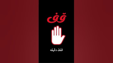 اكتب شئ تؤجر عليه #قناة_القارىء_اسلام_صبحي #القران_الكريم_9 #سورة_النجم #القران_الكريم #اسلام_صبحي