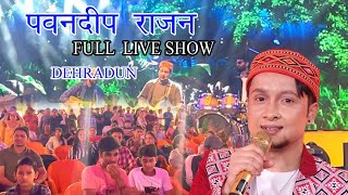 Pawandeep Rajan Live Show Dehradun | pawan deep rajan ke show main Jhum utha Dehradun #pawandeep