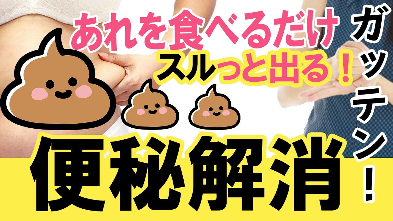 ためして ガッテン 便秘 体操