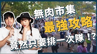 善良肉圓 Youtube