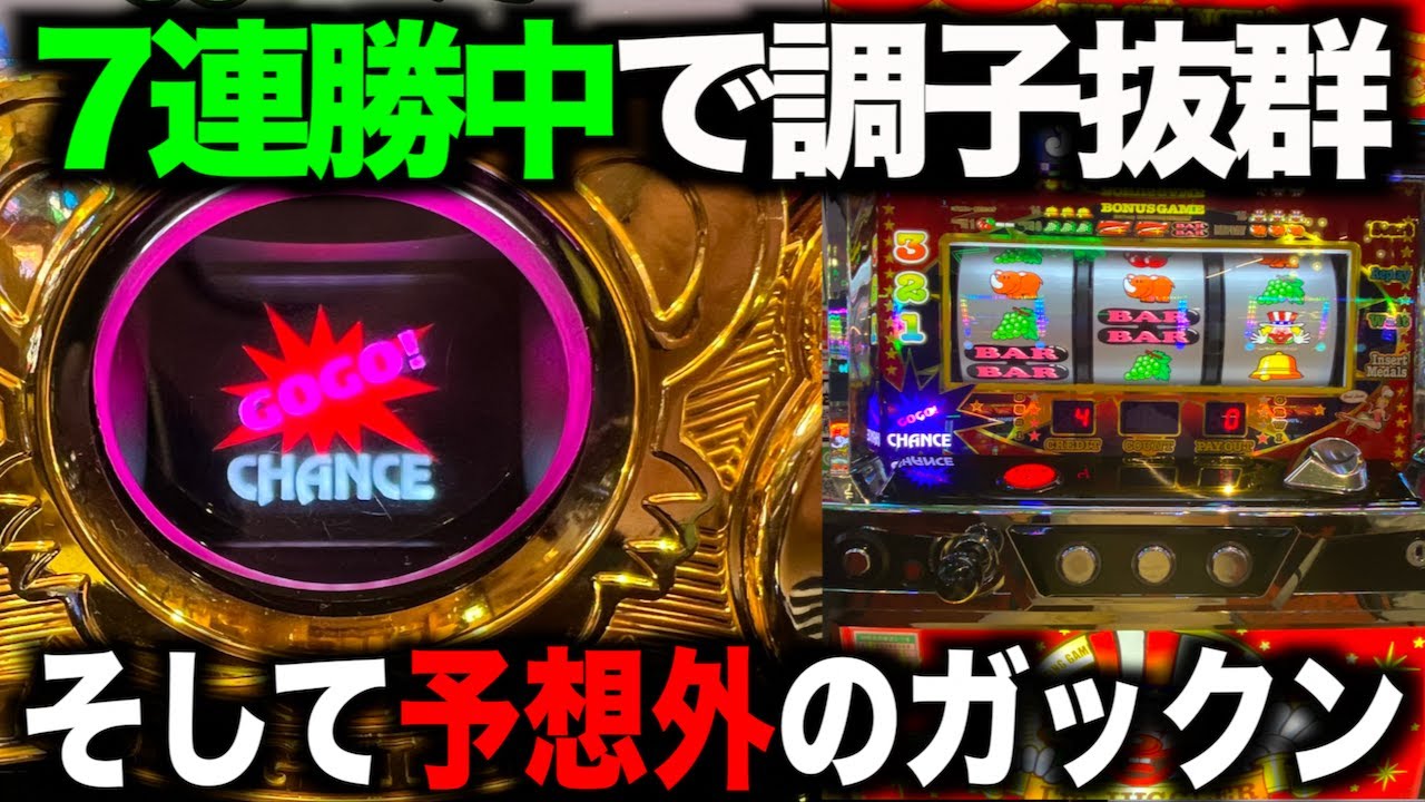 予想外にリールガックンした6号機ジャグラーは一体どういう挙動になる