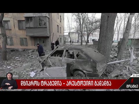 დნიპროს ტრაგედია - არესტოვიჩი გადადგა