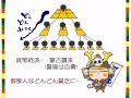 高校日本史B1章9話「鎌倉幕府と元寇(~1300年)」byWEB玉塾