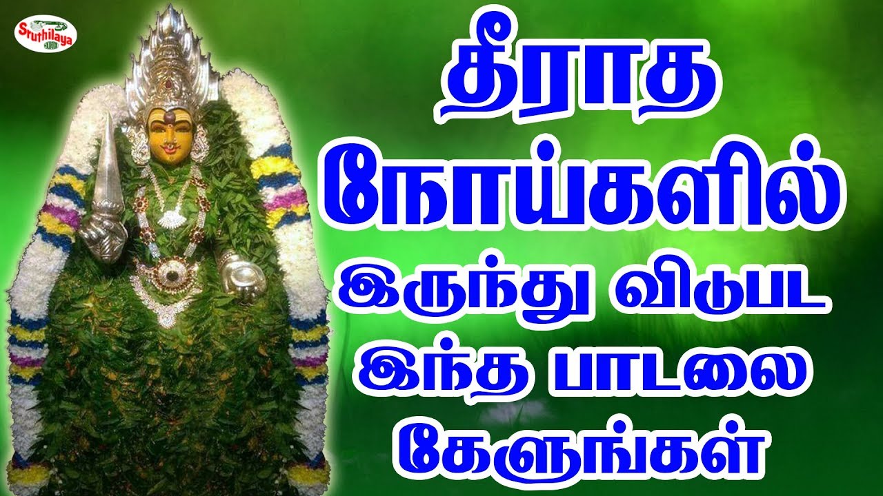 Watch Oorellam Veppangadu | ஊரெல்லாம் வேப்பங்காடு | Karagam | கரகம் | Sruthilaya | ஸ்ருதிலயா on YouTube Watch Oorellam Veppangadu | ஊரெல்லாம் வேப்பங்காடு | Karagam | கரகம் | Sruthilaya | ஸ்ருதிலயா on YouTube