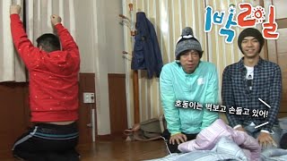 [1박2일 시즌1 82회-2][인천을왕리] 미운 마흔쨜 | KBS 090301 방송