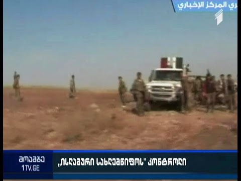 ISIS-ის მებრძოლებმა ქალაქი მაჰინი დაიკავეს