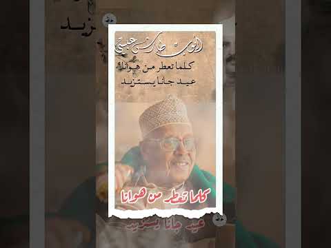 كلما تعطر من هوانا عيد | ايوب طارش