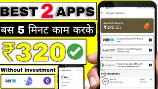 BEST EARNING APPS TODAY 2023 | EARN MONEY ONLINE | MAKE MONEY ONLINE