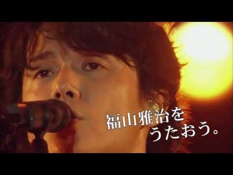 福山雅治 Livedam Cm 福山雅治 第一興商 新体験カラオケ Live Dam Stadium Cm 福山雅治 Cm Navi 福山雅治 Livedam Cm 福山雅治 第一興商 新体験カラオケ Live Dam Stadium Cm 福山雅治 Cm Navi