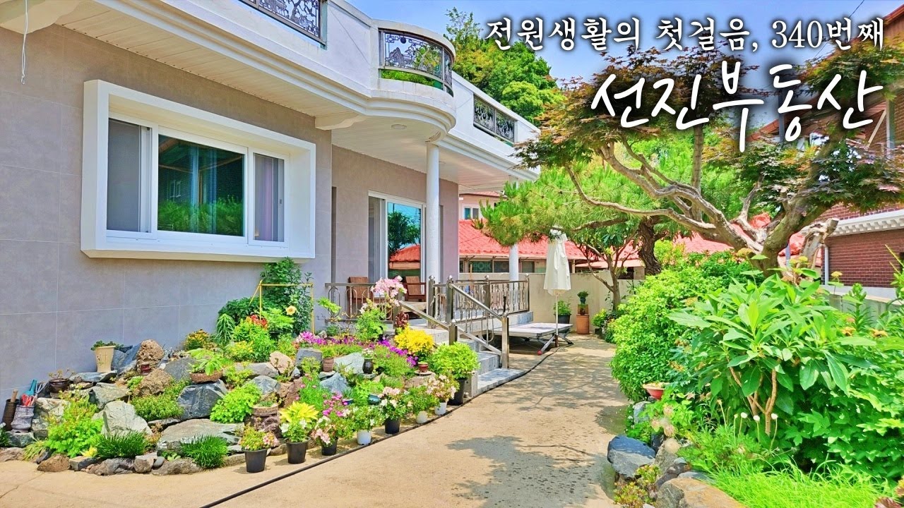 바닷가 코앞! 낚시도 등산도 걸어서 ok. 신축급 프리미엄 리모델링 전원주택 매매. 선진부동산 거제. 340번