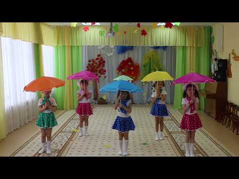 танец с зонтиками МАДОУ д/ с №87 к. 3 города Тюмени