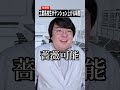 工業高校生化学科がテンション上がる瞬間#shorts