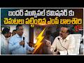 బందర్ మున్సిపల్ కమిషనర్ కు చెమటలు పట్టించిన ఎంపీ బాలశౌరి | TOne News