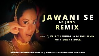 Jawani Se Ab Jung ( Remix ) - DJ Kalpesh Mumbai & DJ Abhi Remix | Sunny Rock | DJs Holic Records