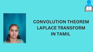 @holisticlearning360degrees| Convolution theorem in Tamil| Engineering Mathematics