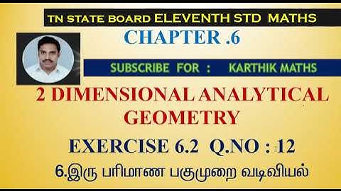 EXERCISE 6.2 Q. NO.12 | STRAIGHT LINES | 11TH MATHS TN | CHAPTER 6 | 2D ANALYTICAL GEOMETRY| TM/ EM