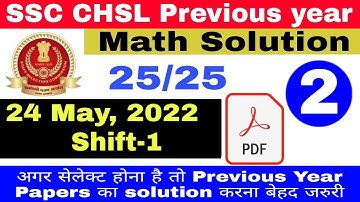 SSC CHSL Paper-2(24 May, 2022 shift -1) Math solution by trick