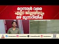 സംസ്ഥാനത്ത് ഇന്നും അതിശക്തമായ മഴയ്ക്ക് സാധ്യത; ഒമ്പത് ജില്ലകളിൽ ഓറഞ്ച് അലർട്ട് | Kerala Rain Alert