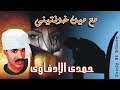 مع مين خونتينى 