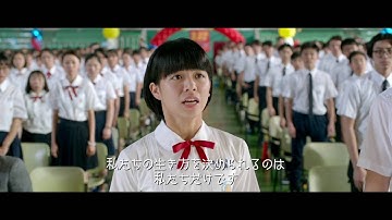 映画 『私の少女時代-OUR TIMES-』 予告編