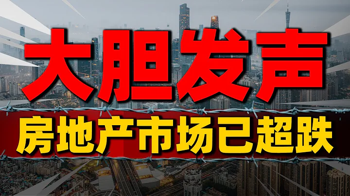 跌回2006年！房地產市場已“超跌”，萬科郁亮再喊話| 2023房價 | 中國房價 | 中國樓市 - 天天要聞